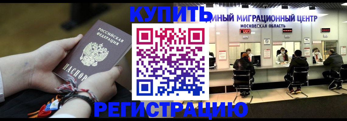 временная регистрация для школы в Нерехте