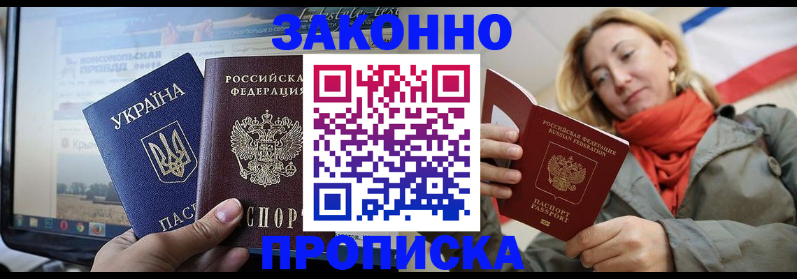 временная регистрация для всех в Нерехте