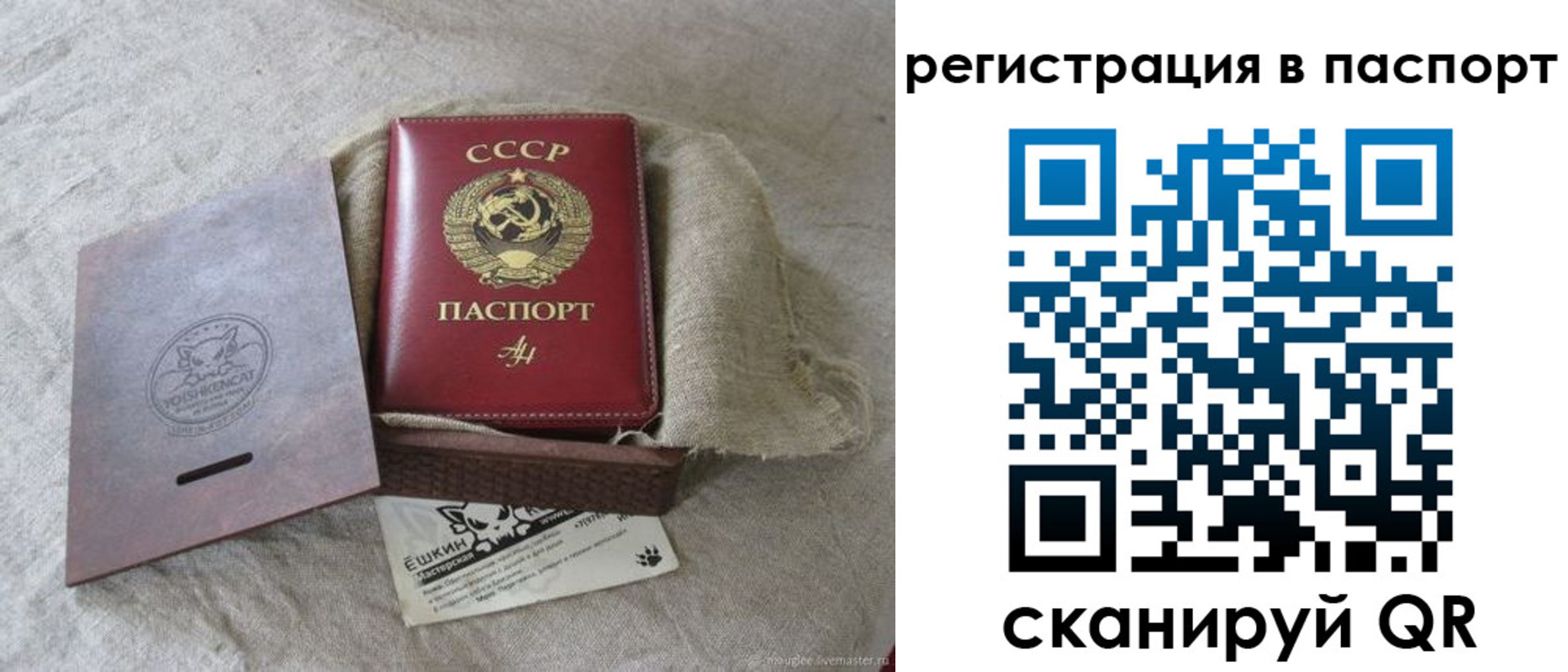где прописаться в Нерехте