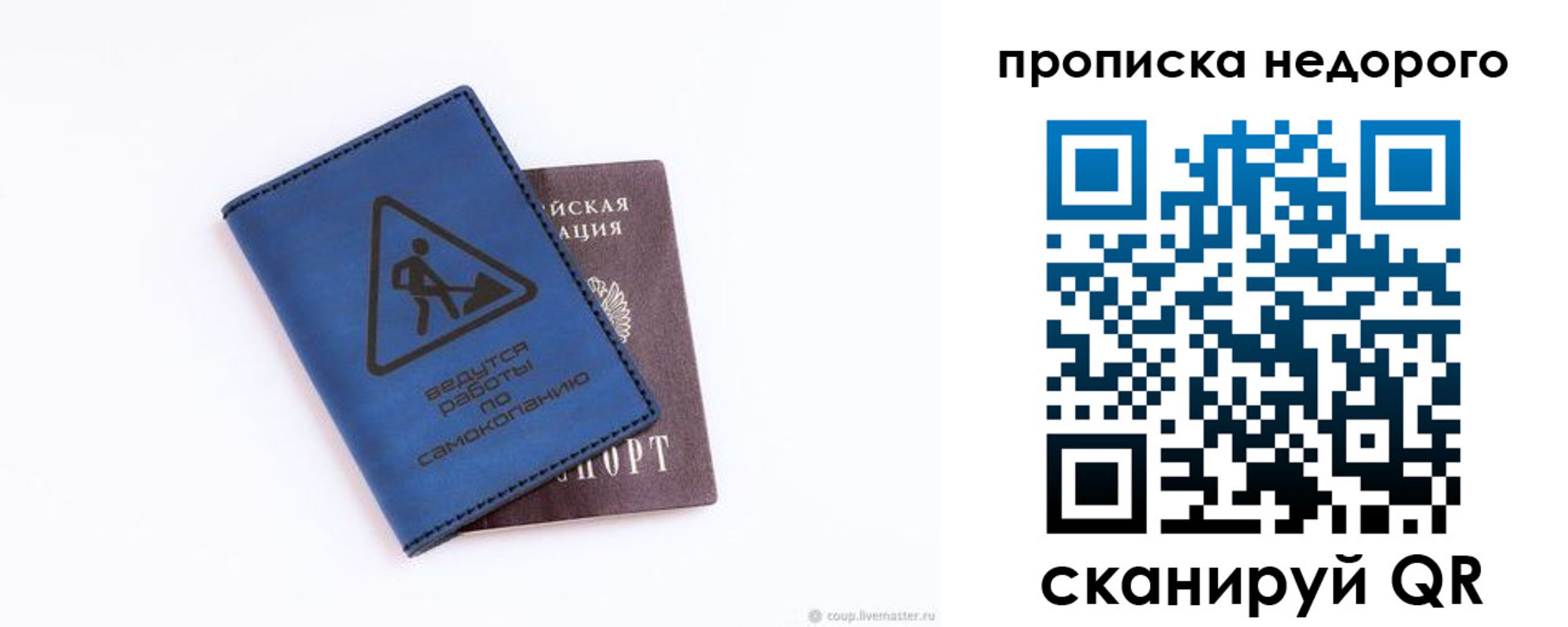 прописка штамп в Нерехте