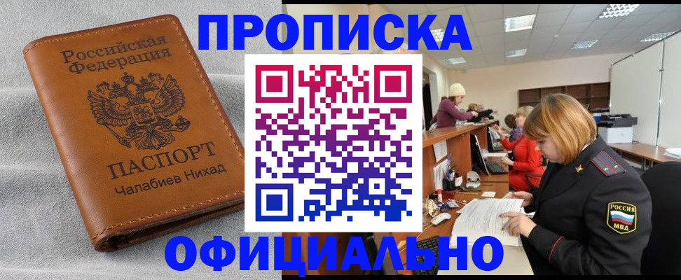 временная регистрация адрес в Нерехте