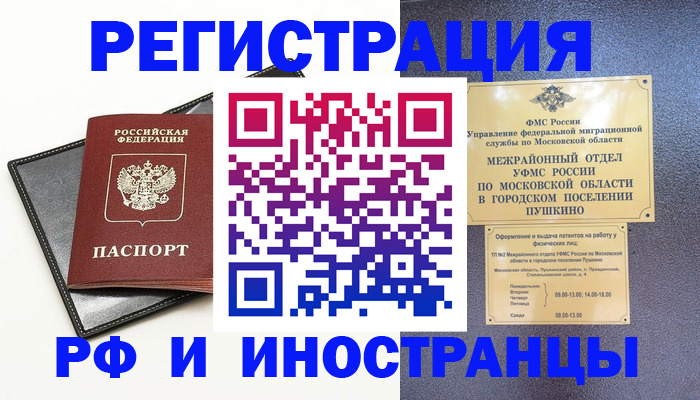 прописка в квартире в Нерехте