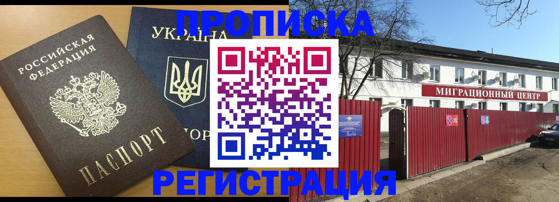 временная регистрация для школы в Нерехте