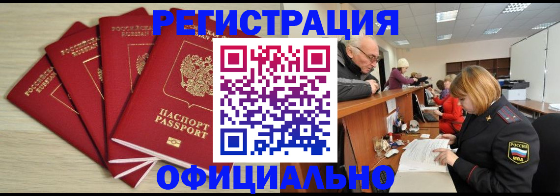 временная регистрация купить в Нерехте